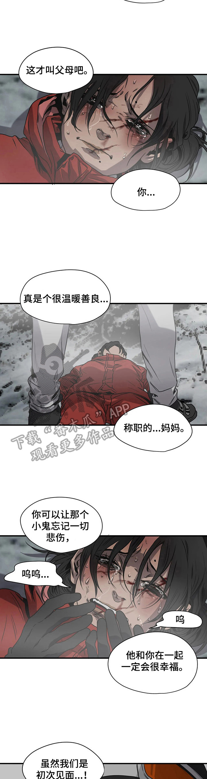 第128章：怪罪6