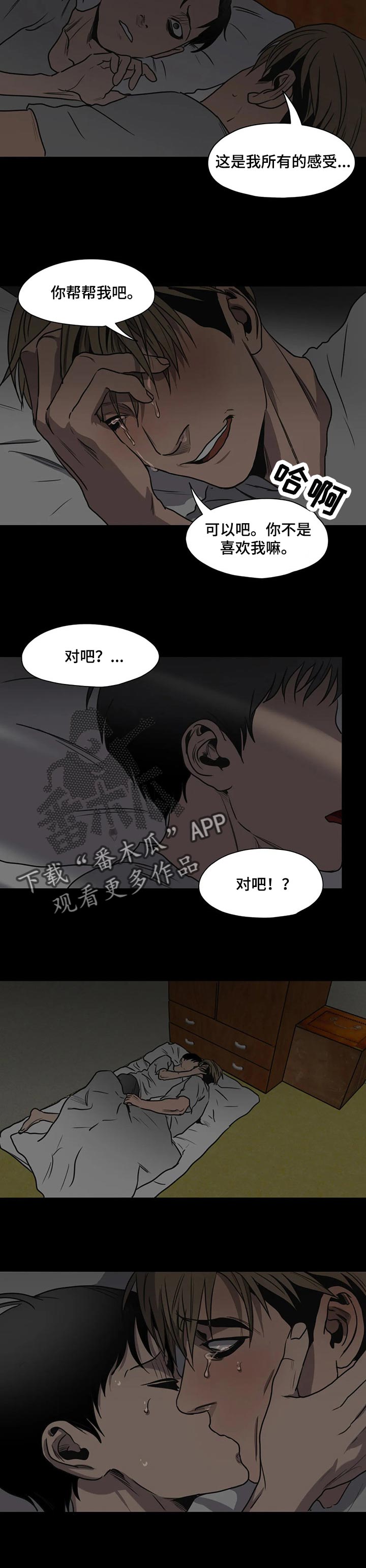 第175章：帮帮我吧4