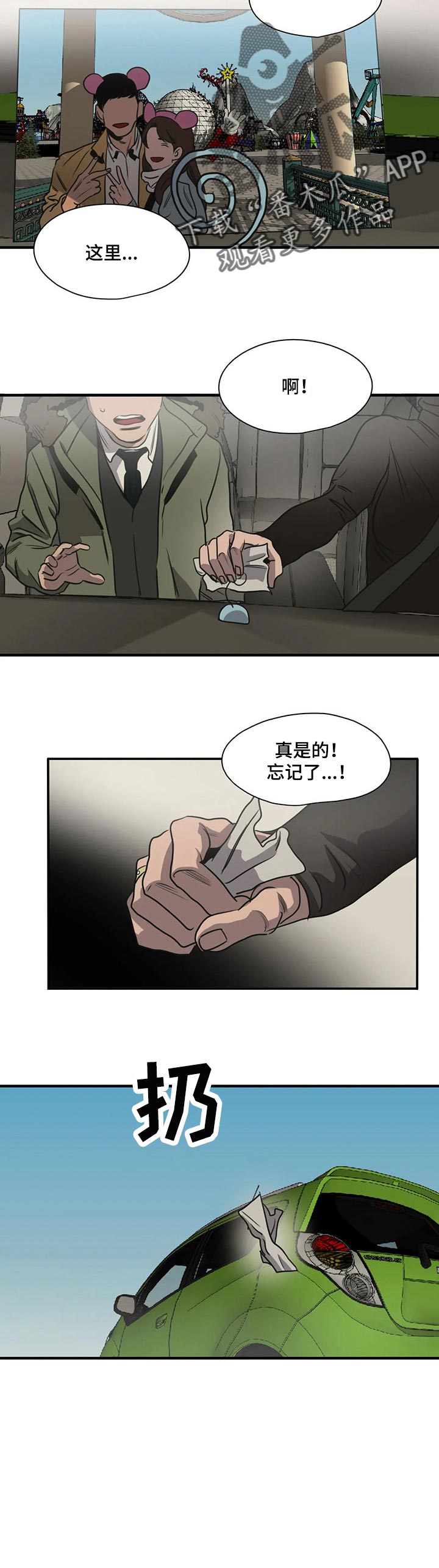 第171章：似曾相识1