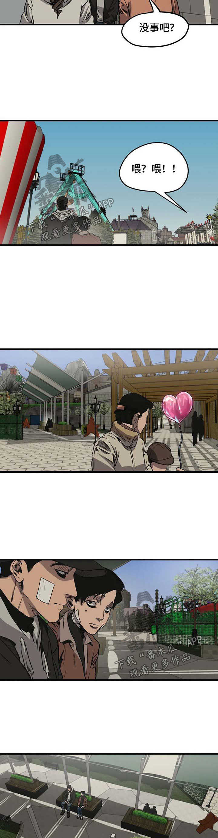第98章：游乐场（四）5