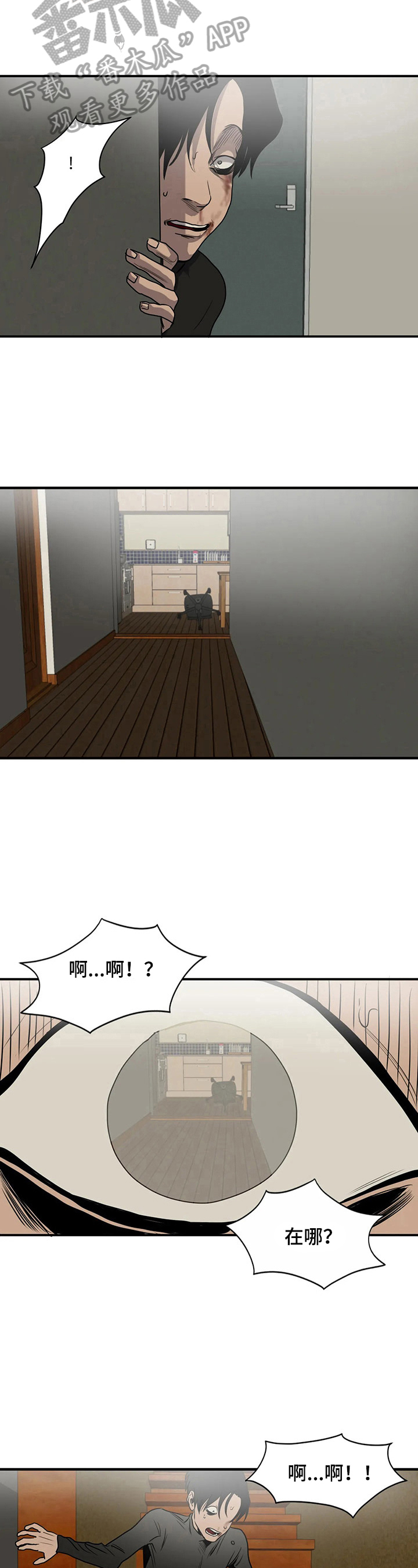 第147章：猜测8