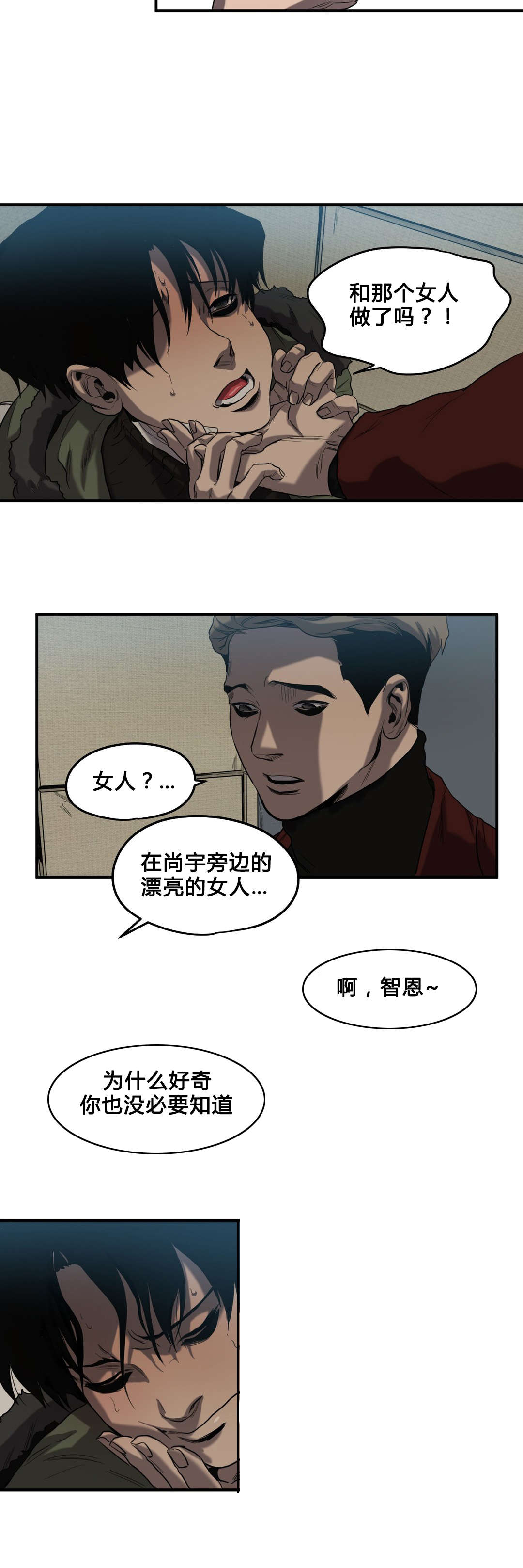 第41章：续摊14