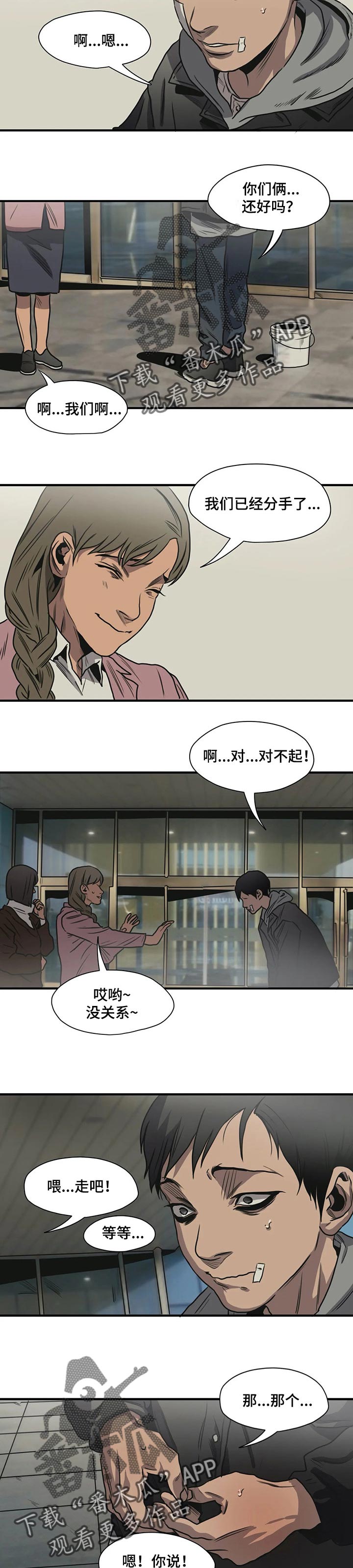 第192章：能借我钱嘛12