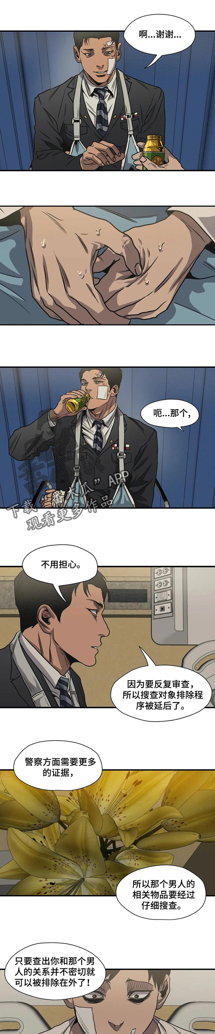 第190章：我很想他5