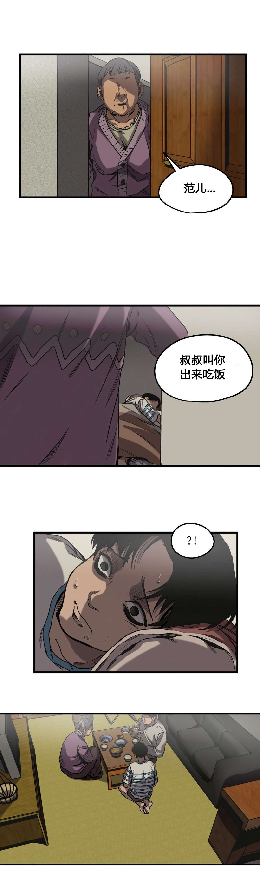 第60章：往事（二）21