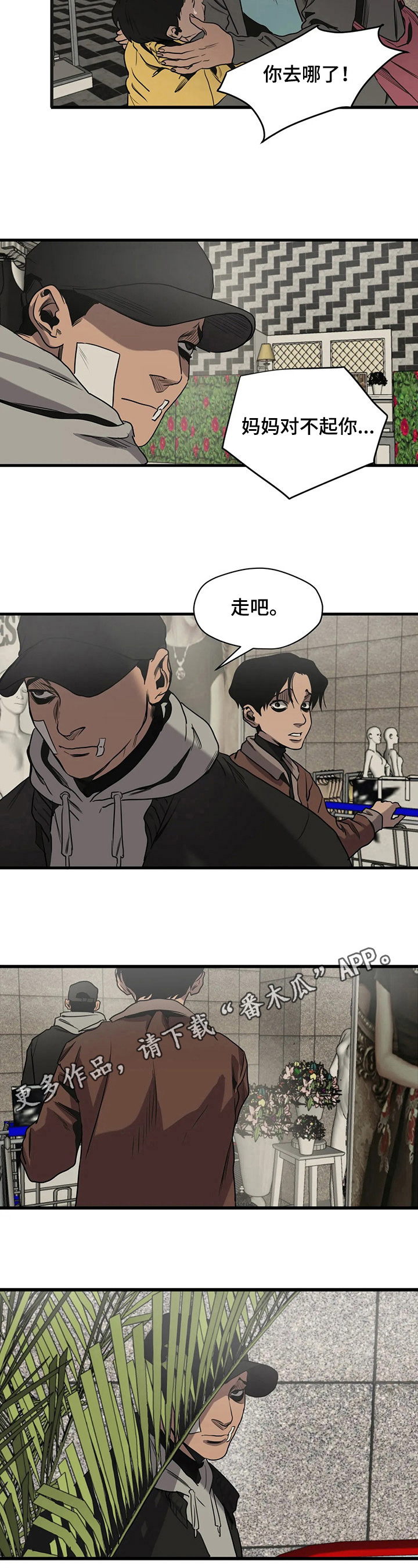 第108章：保护8