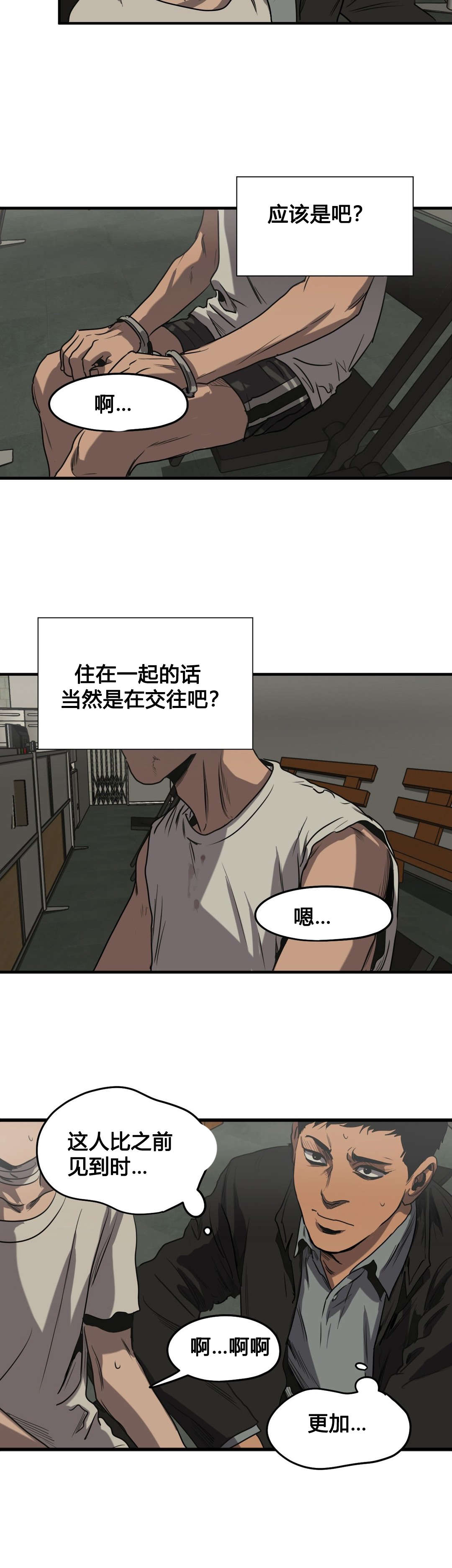 第79章：恋人关系2