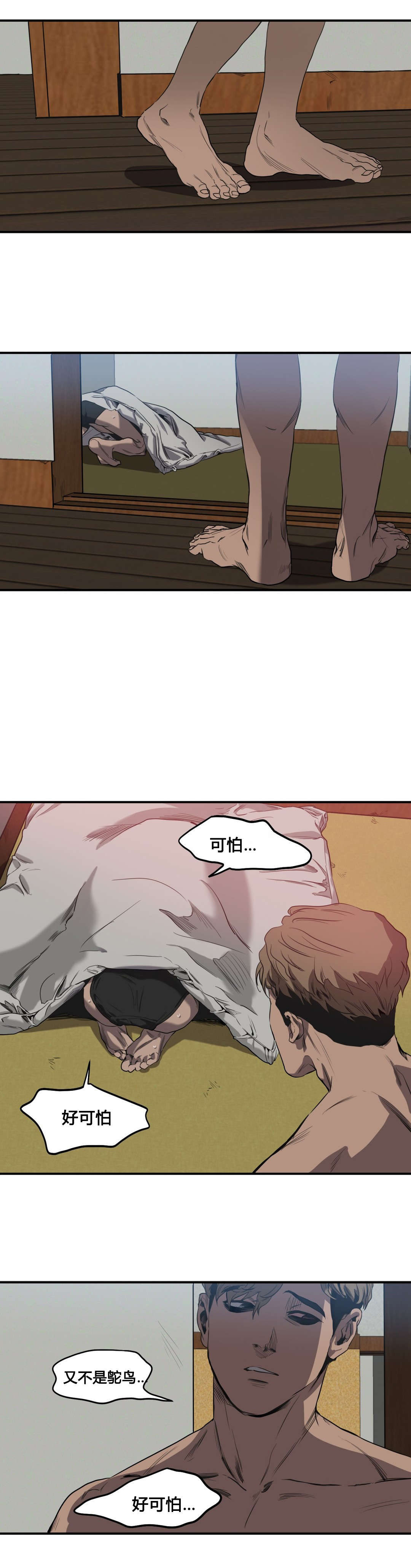 第49章：害怕10