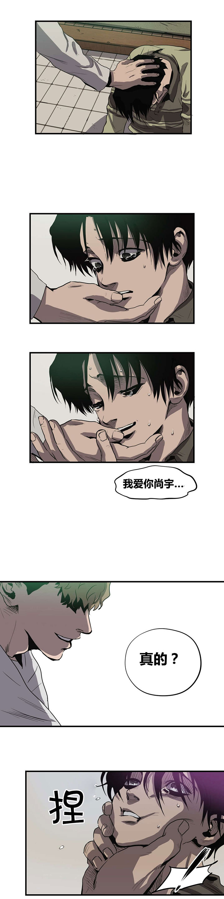 第19章：挣扎3