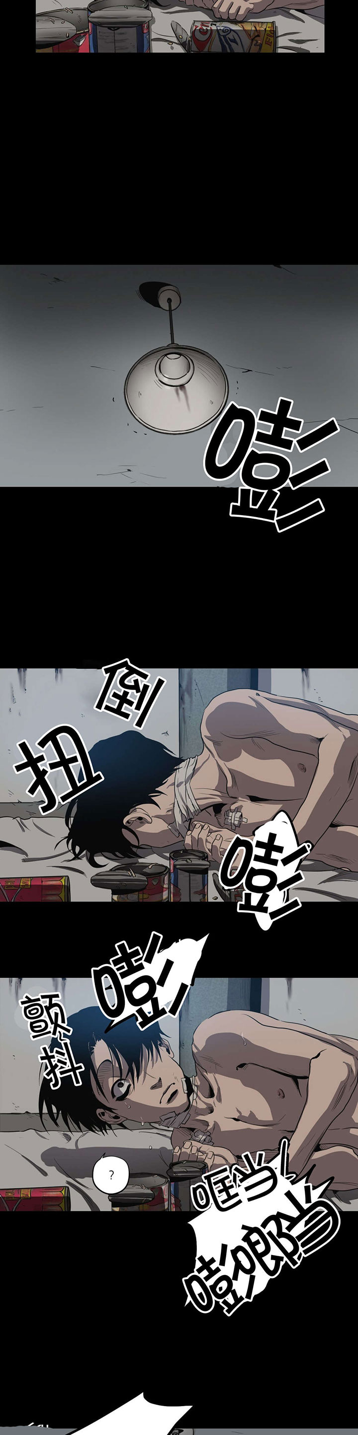 第22章：第三个人17