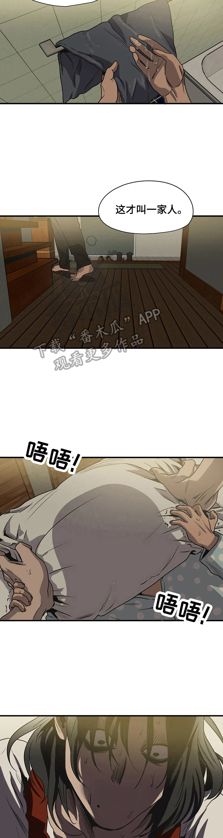第157章：请求原谅2