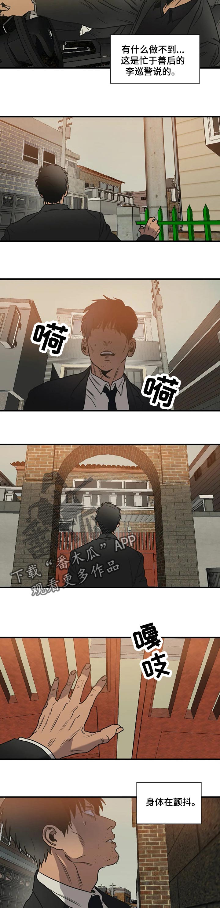 第182章：他在看着我5