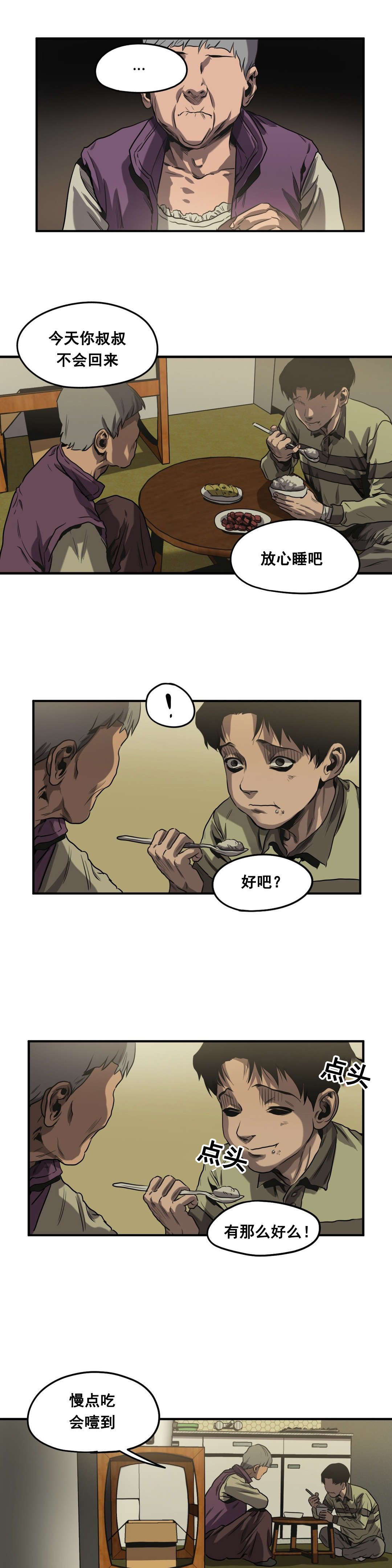 第63章：往事（五）10