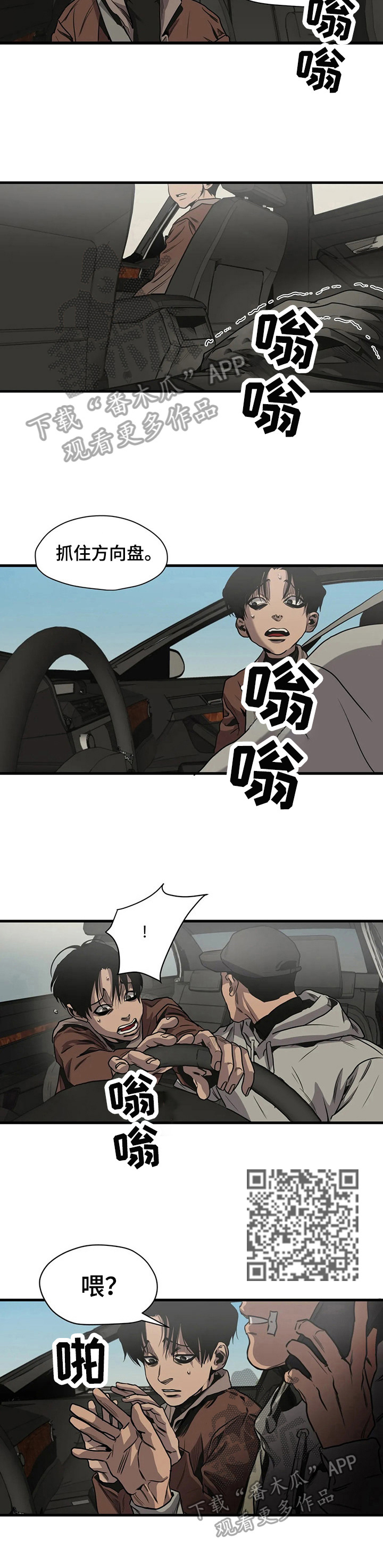 第106章：滑雪3