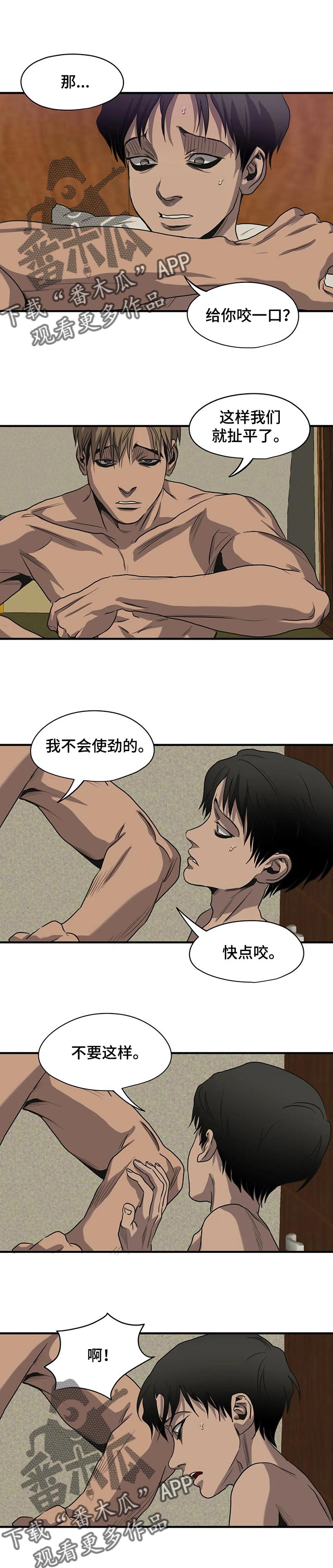 第165章：不想成为的人4