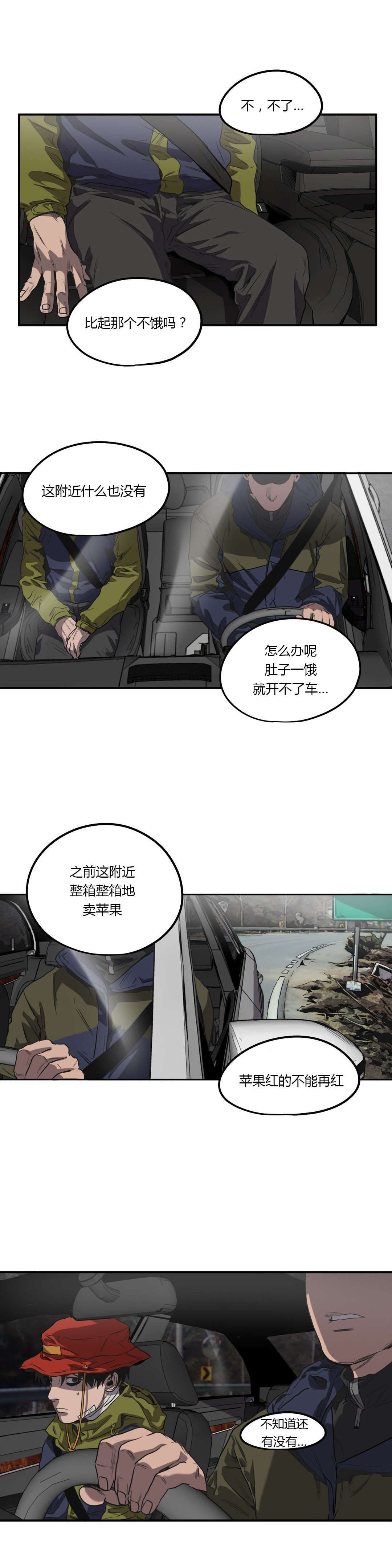 第51章：登山约会16
