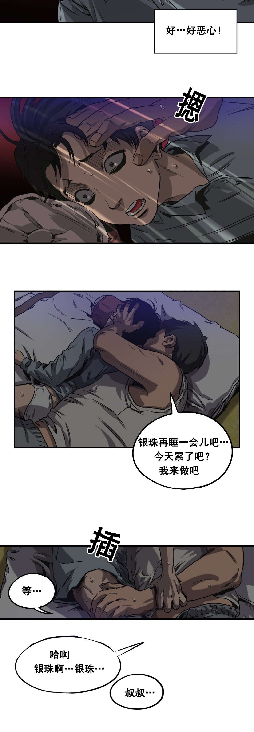 第62章：往事（四）1