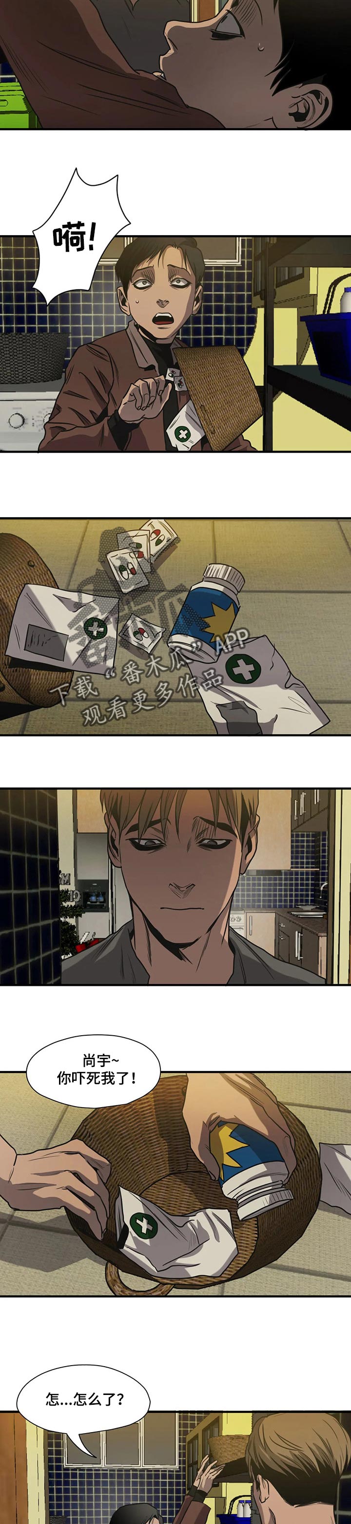 第174章：保密4