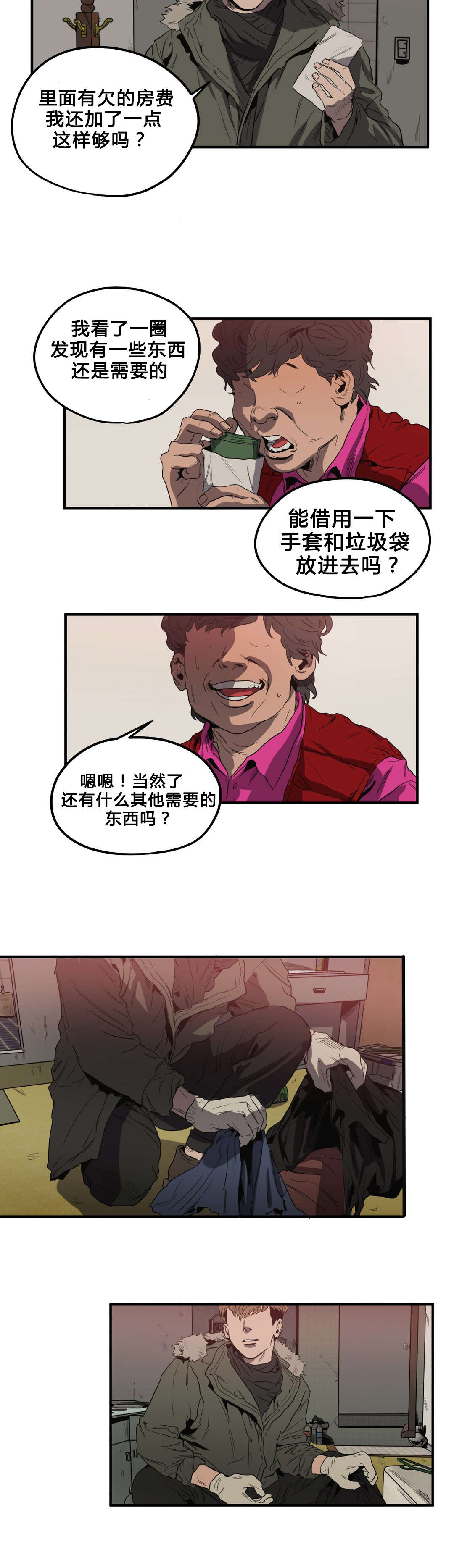 第35章：退房11