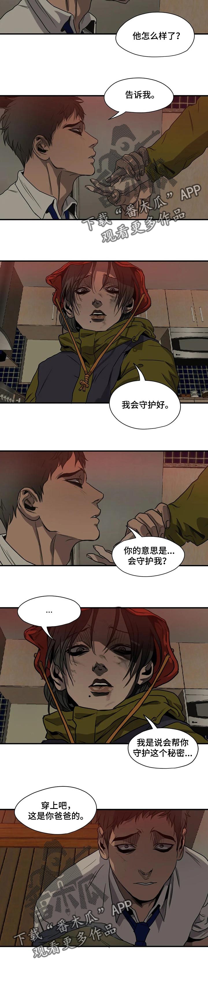 第166章：依靠的人1