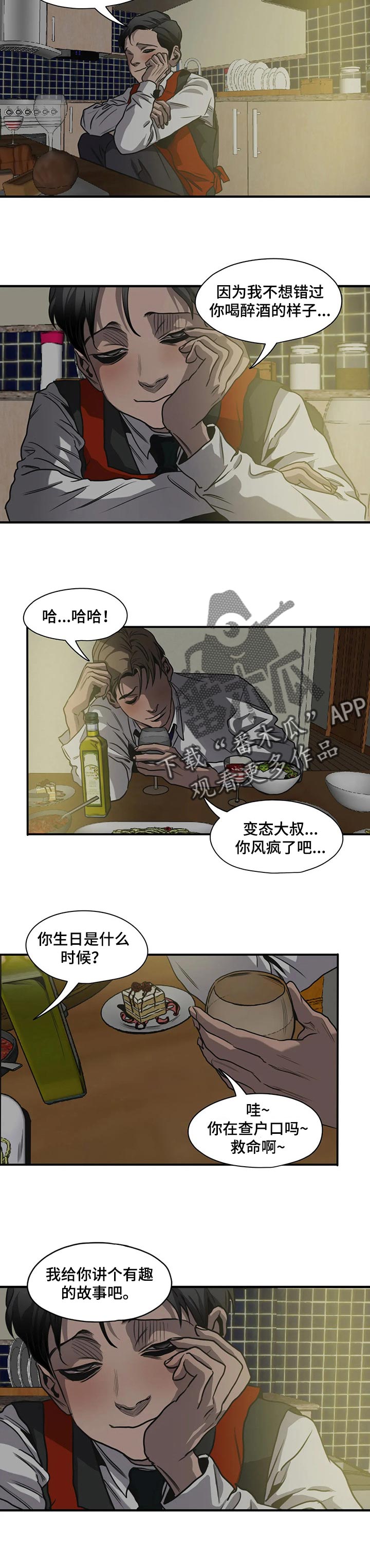第168章：恋人称呼19