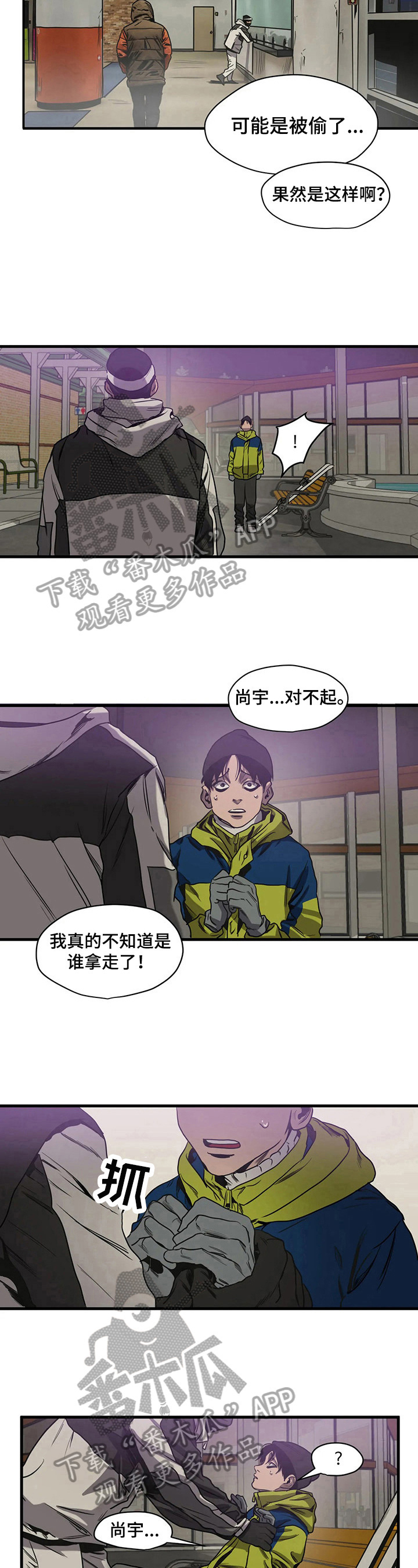 第116章：失窃4