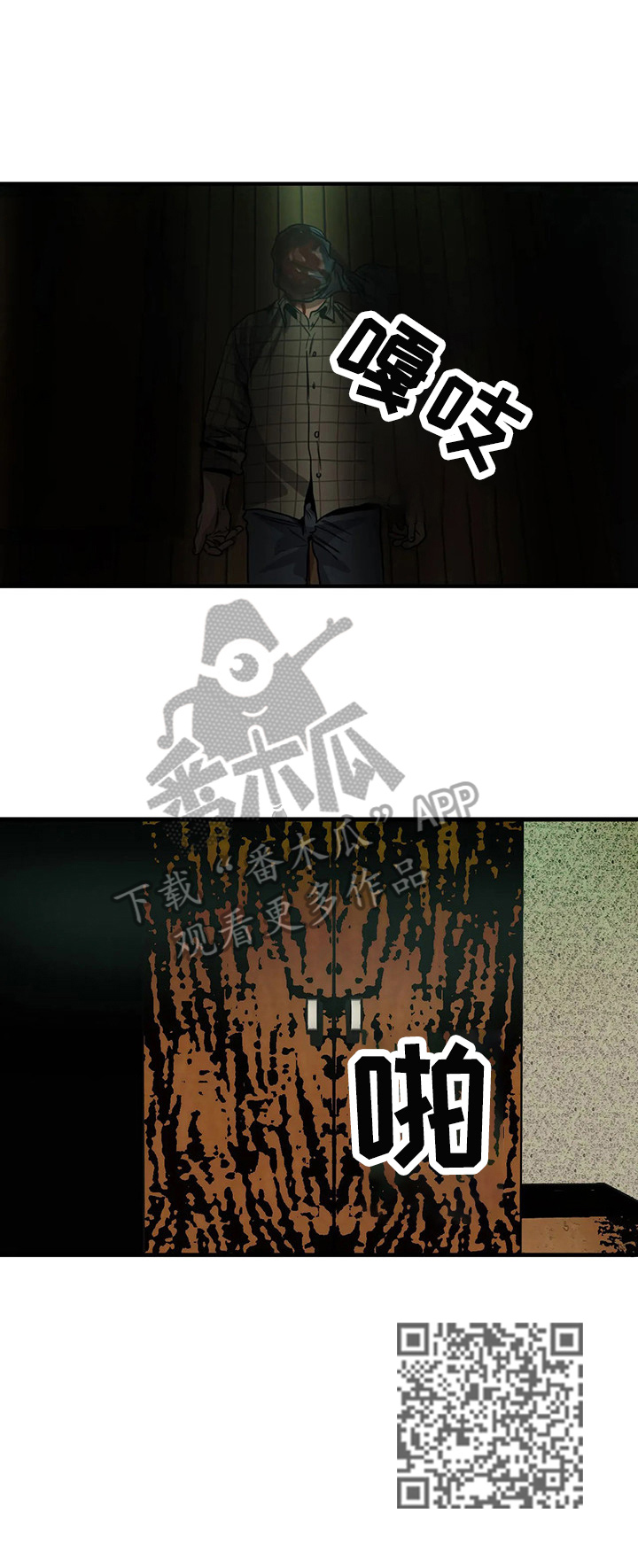第137章：藏起来8