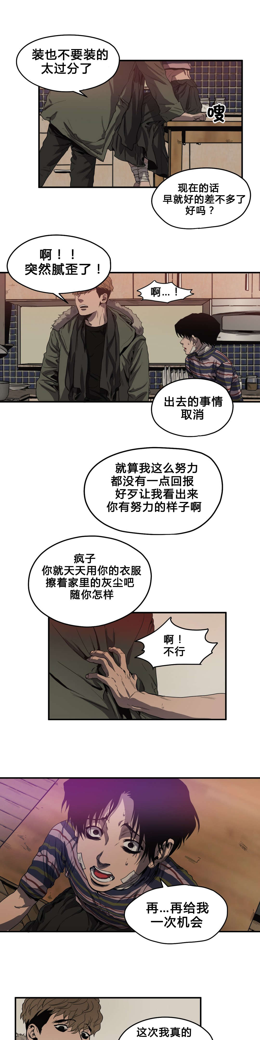 第36章：出门7