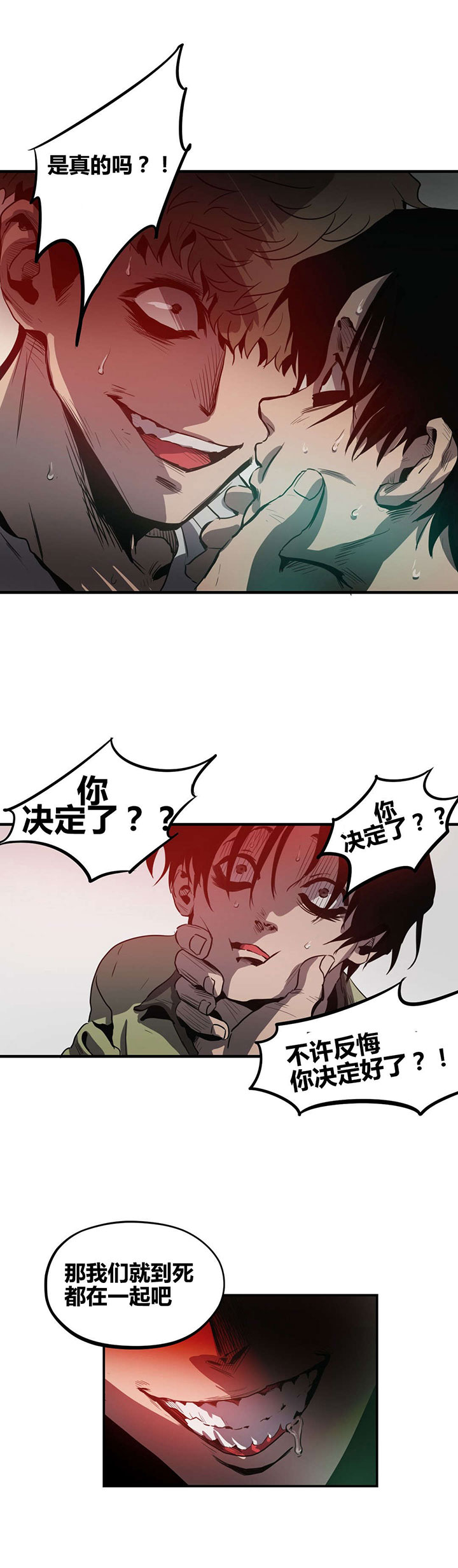 第19章：挣扎4