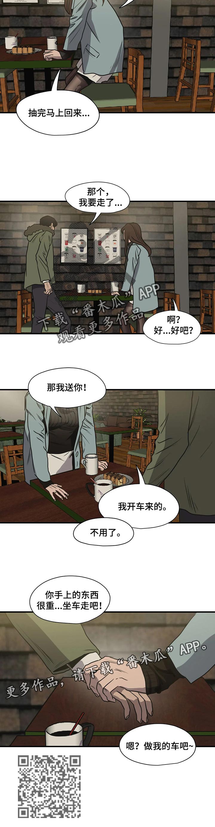 第170章：相识的人18