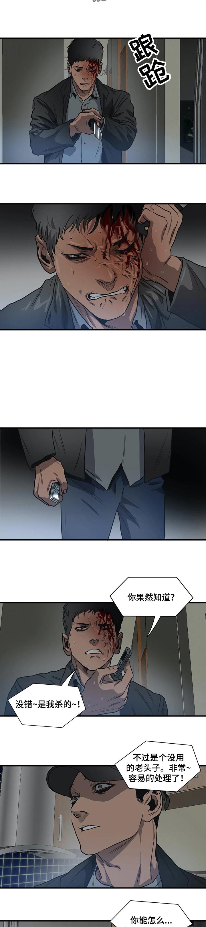 第184章：为证据而来8