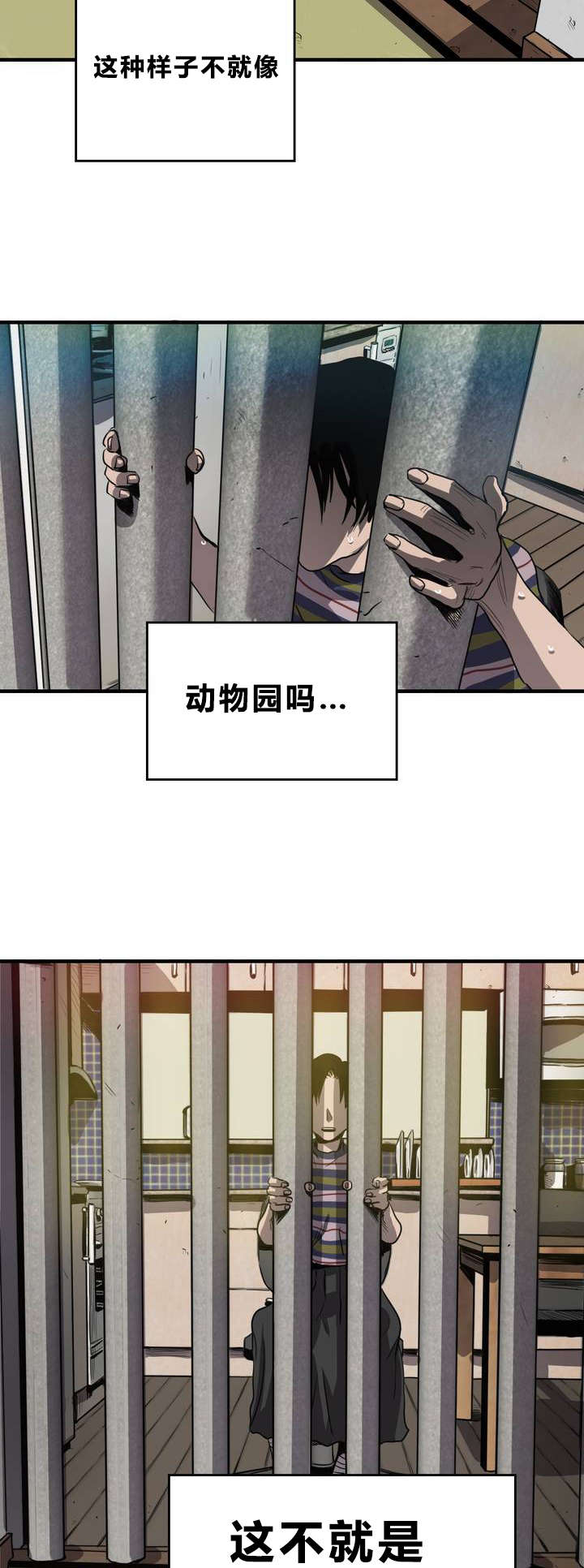 第10章：动物园2