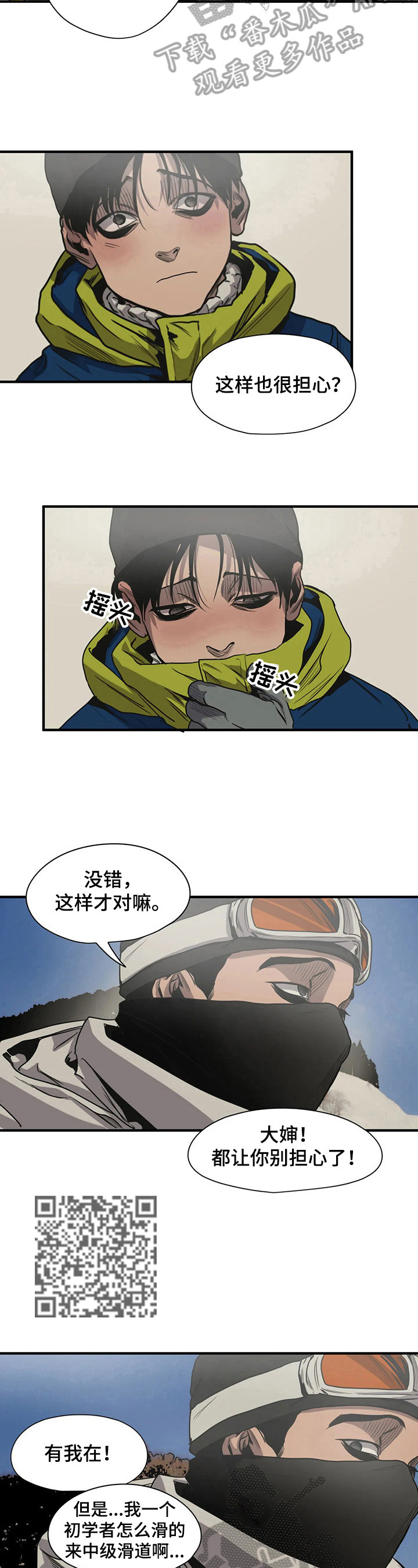 第120章：遇见4
