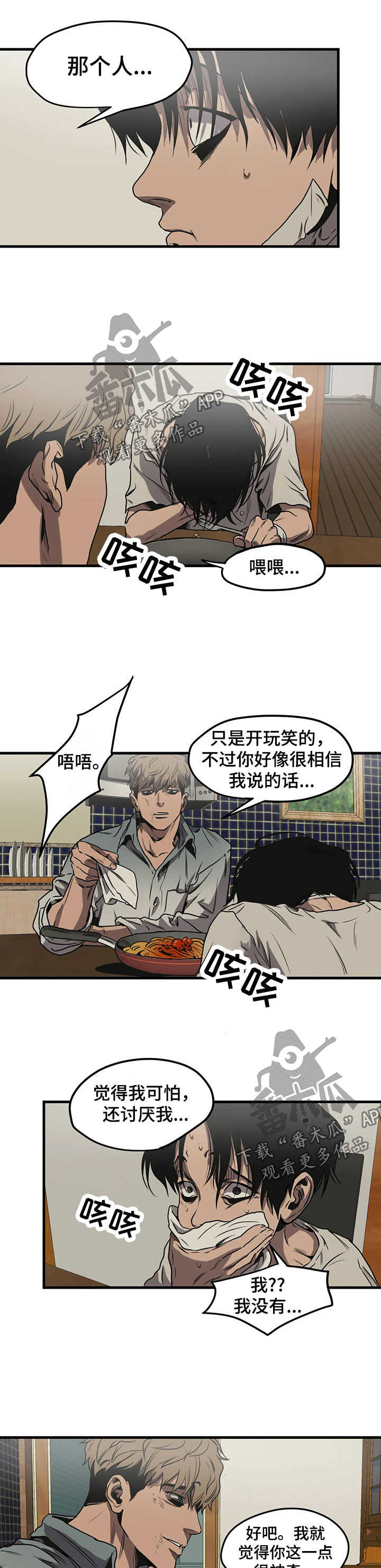 第94章：不敢相信1