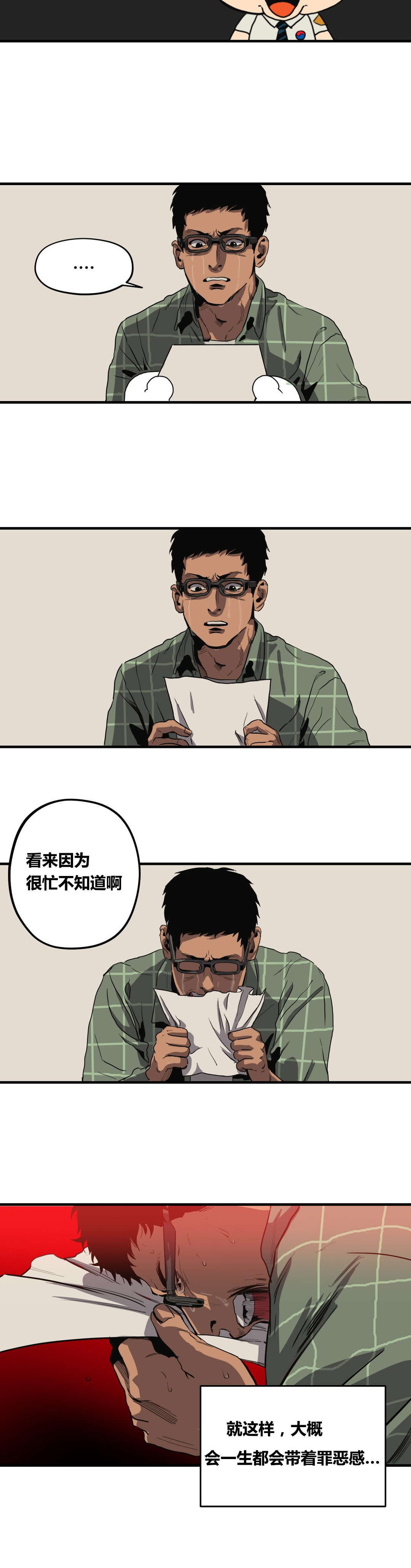 第28章：巡逻15