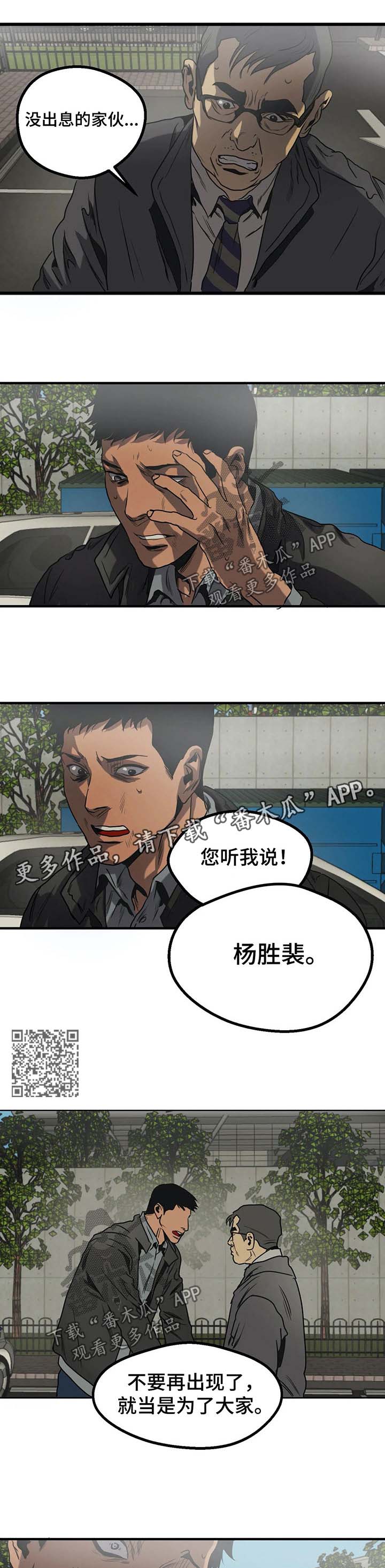 第88章：回家2