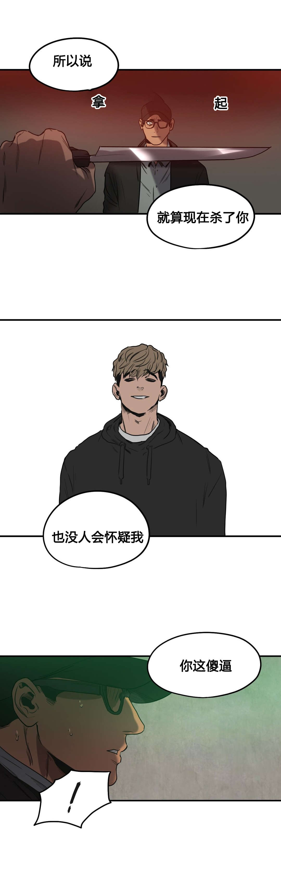 第74章：搏斗5