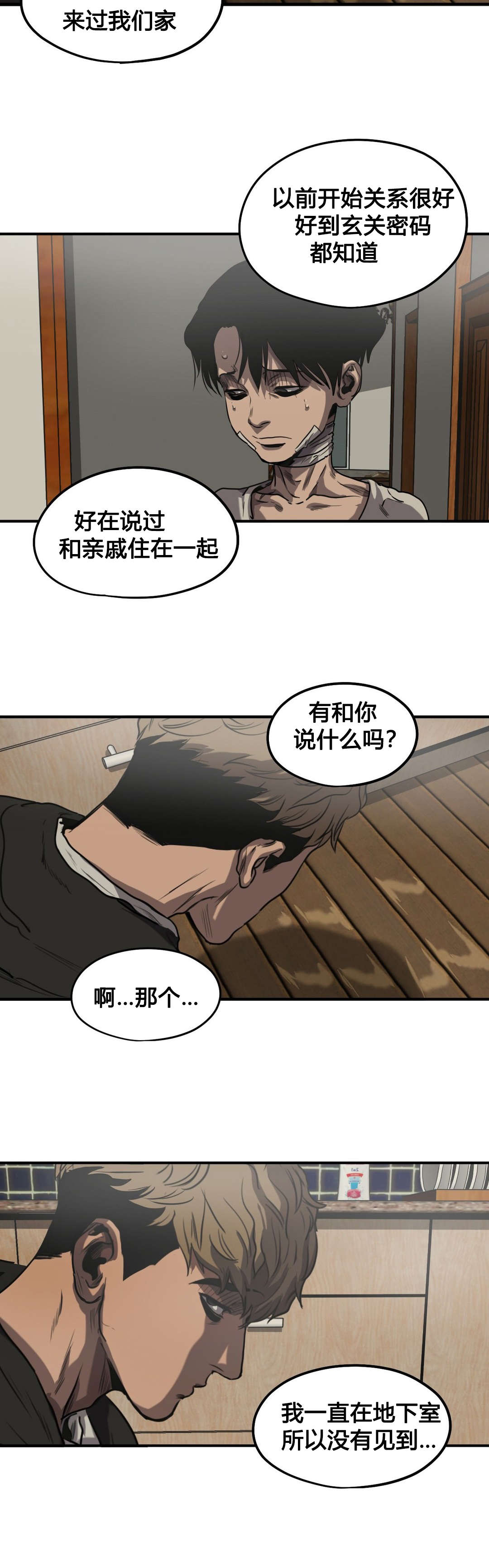 第72章：我会救你的20