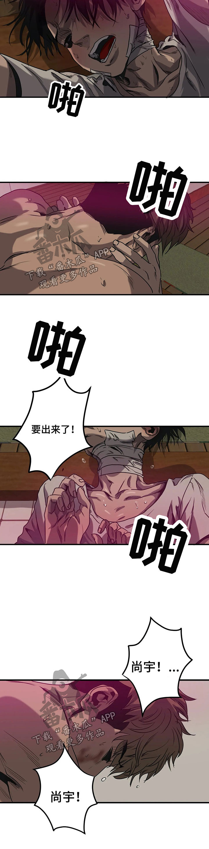 第90章：闭嘴9