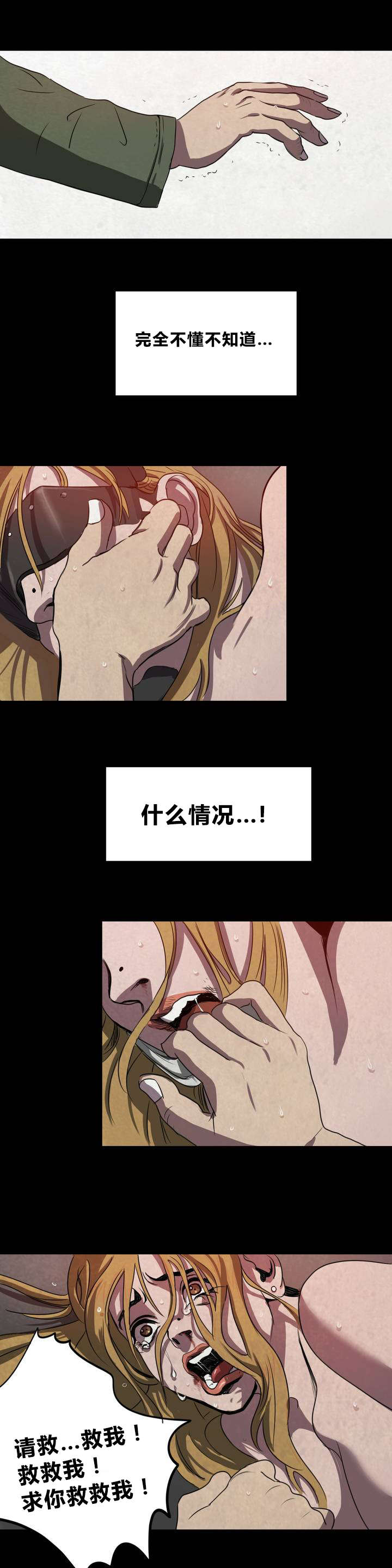第3章：地下室15