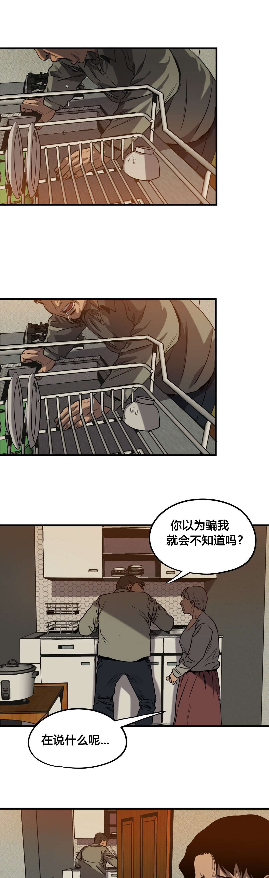 第60章：往事（二）2