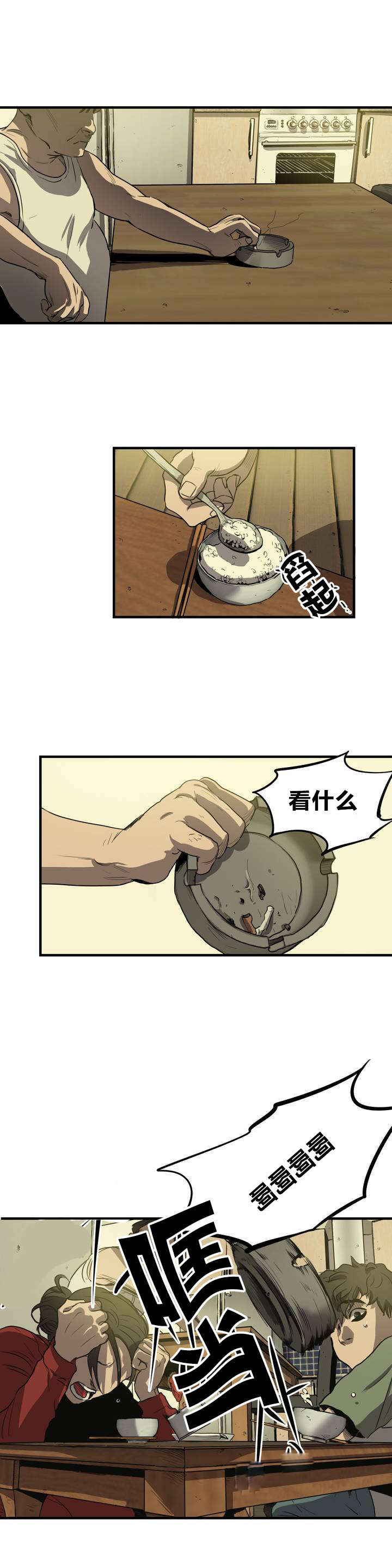 第13章：破桌子11