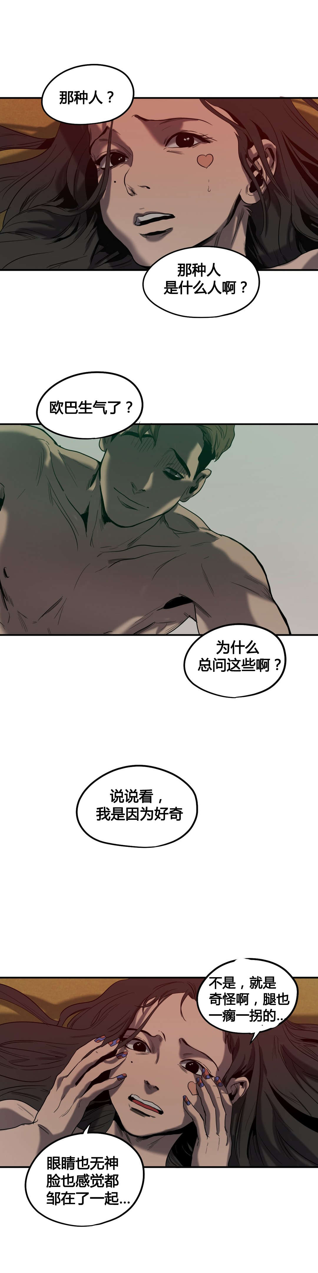 第44章：诋毁15