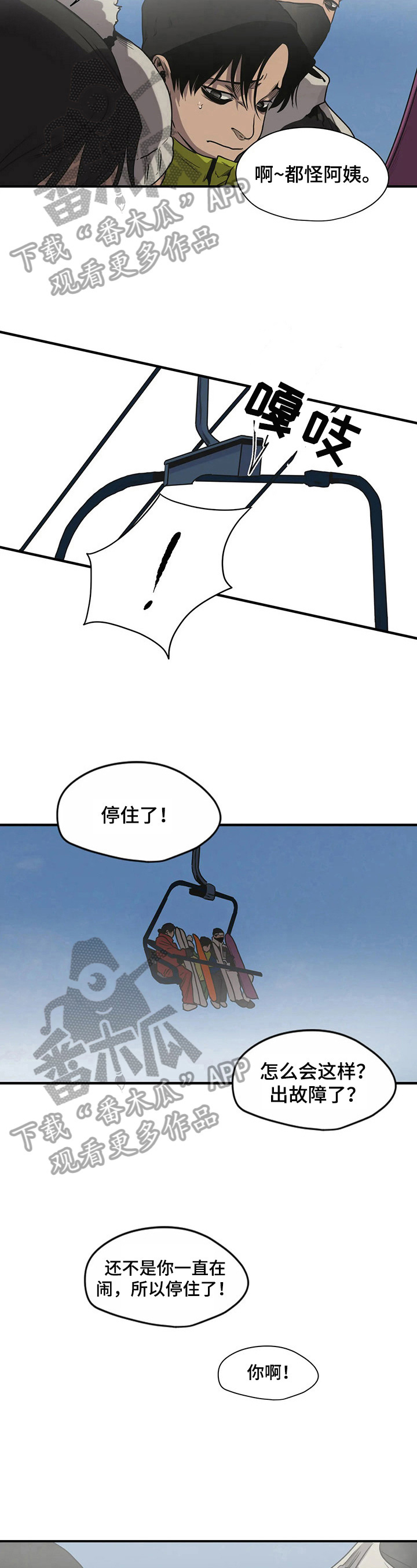 第121章：故障4