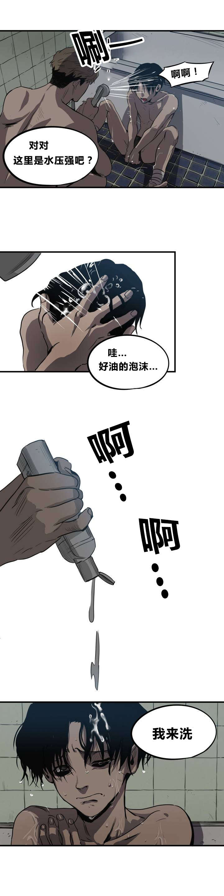 第6章：清洁13