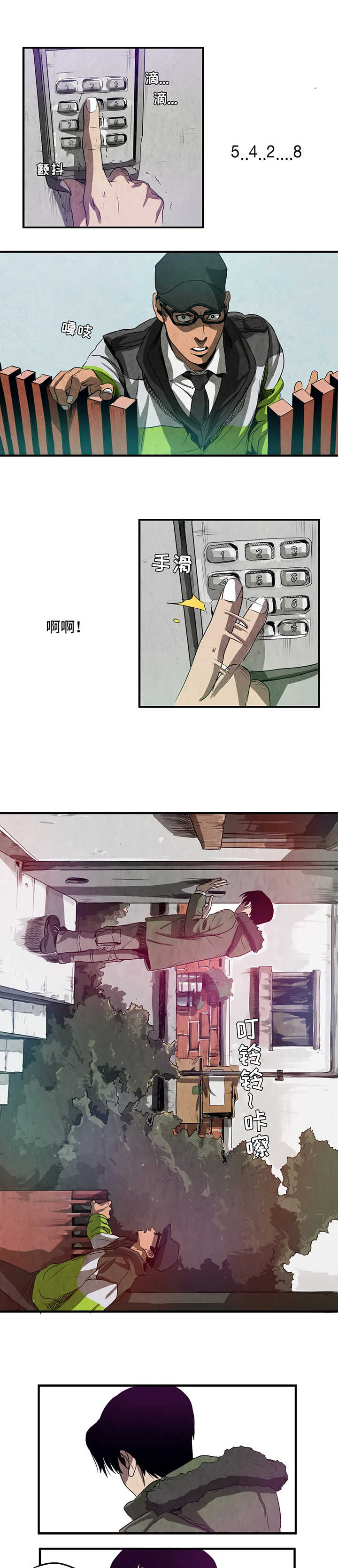 第2章：亲戚15