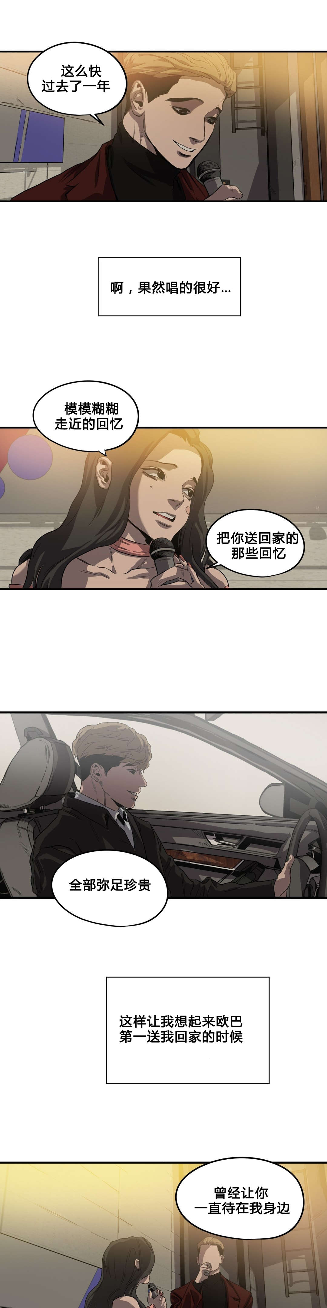 第40章：唱歌8