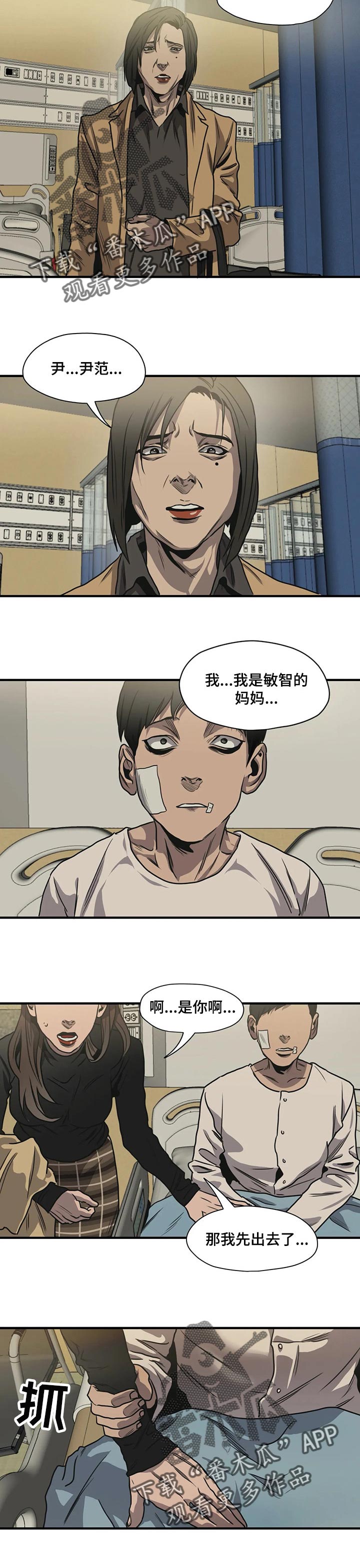 第189章：一定要幸福7