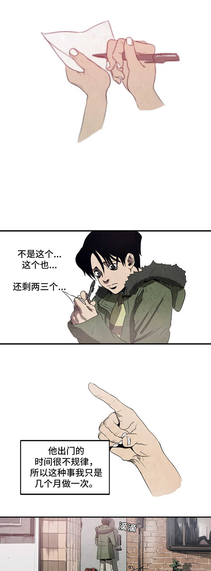 第2章：亲戚6