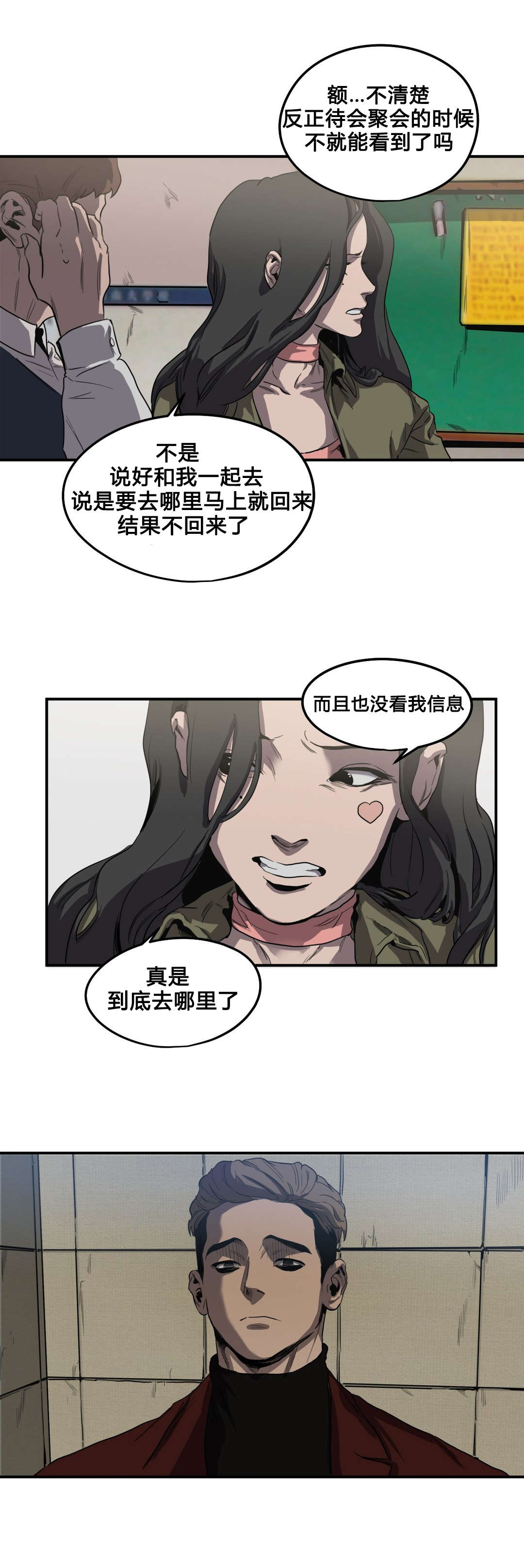 第41章：续摊1